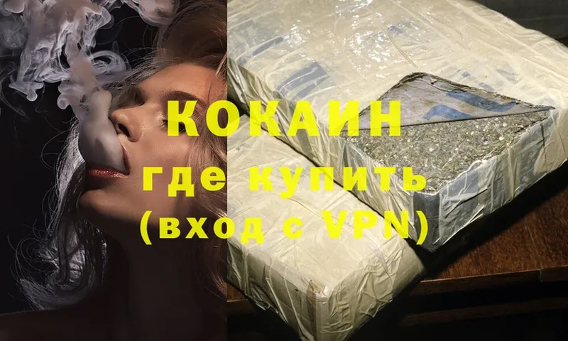 Cocaine Эквадор  Кораблино 